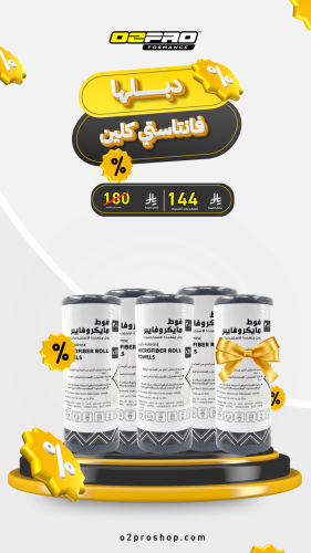 باكج فوط تدوم معك سنوات – للسيارة والمنزل