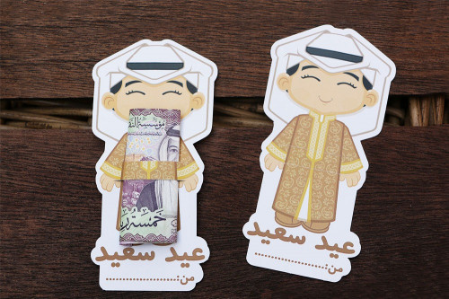 عيد سعيد (مجموعة من 3 حبات)