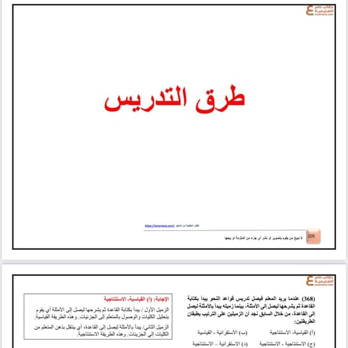 شرح 500 سؤال في الرخصة المهنية اللغة العربية pdf
