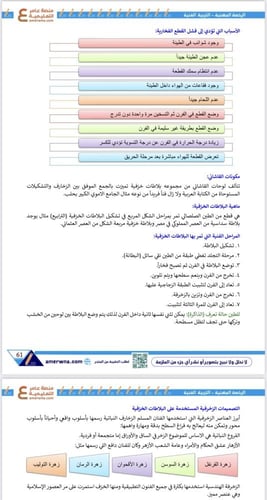 ملزمة الرخصة المهنية التربية الفنية pdf