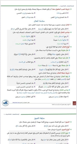 ملزمة الرخصة المهنية اللغة العربية pdf 1