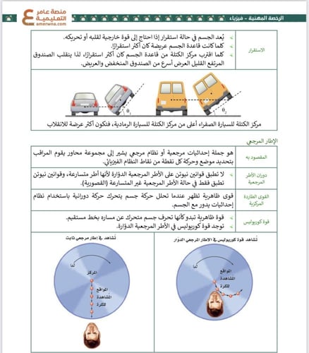 ملزمة الرخصة المهنية فيزياء pdf