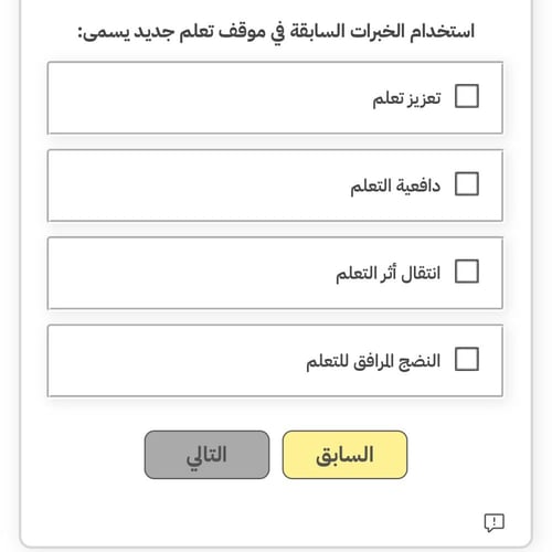 اختبار تجميعات الرخصة المهنية التربوي العام 1444 ه...