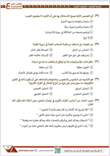 ملزمة الصفوف الأولية pdf