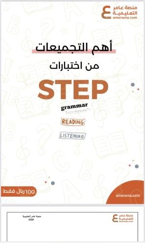 ملف تجميعات STEP - 2025