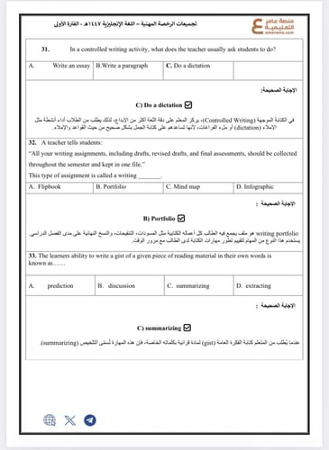 600 سؤال مع الحل مترجم في الرخصة المهنية لغة انجلي...