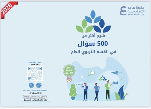 حقيبة الرخصة المهنية التربوي العام pdf