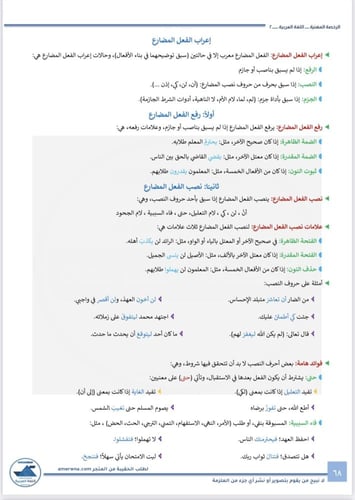 ملزمة الرخصة المهنية اللغة العربية pdf 2