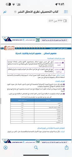 ملزمة التحصيلي نظري pdf