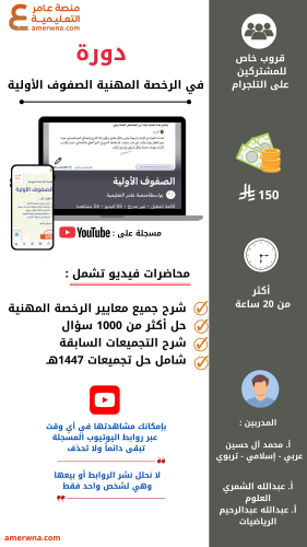 دورة الرخصة المهنية ، الصفوف الأولية ( فيديو )