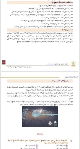 ملزمة الرخصة المهنية جغرافيا pdf