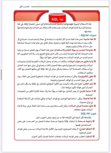 بكج الرخصة المهنية الحاسب الآلي ( ملزمة pdf + الدو...