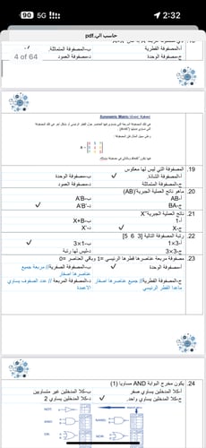 ملزمة 300 سؤال في الحاسب الالي