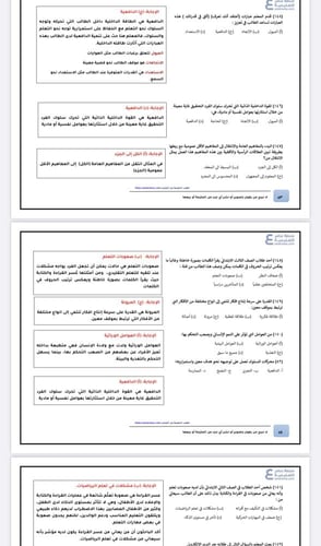 حقيبة الرخصة المهنية التربوي العام pdf