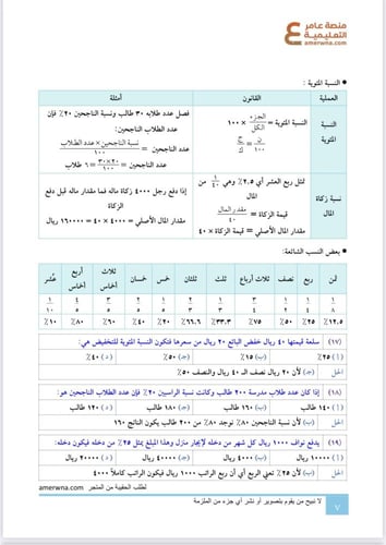 حقيبة الرخصة المهنية التربوي العام pdf