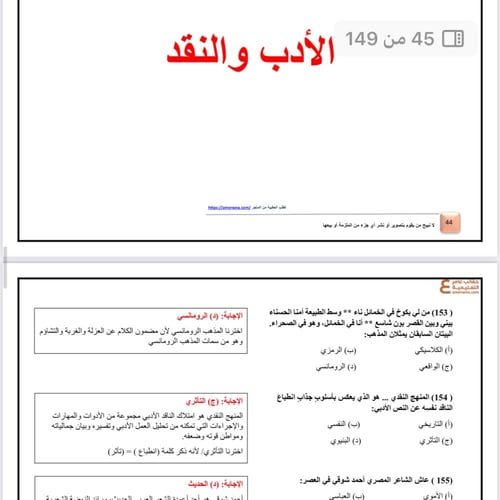 شرح 500 سؤال في الرخصة المهنية اللغة العربية pdf