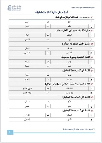 حقيبة الرخصة المهنية التربوي العام pdf
