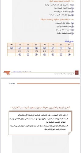 ملزمة الرخصة المهنية علوم 1 pdf
