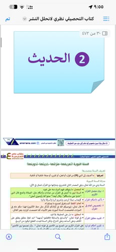 ملزمة التحصيلي نظري pdf
