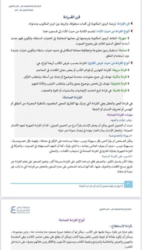 حقيبة الرخصة المهنية التربوي العام pdf