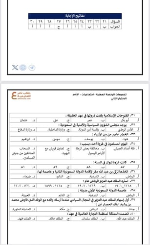 ملزمة الرخصة المهنية الاجتماعيات pdf
