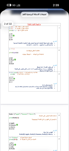 ملزمة 300 سؤال في الحاسب الالي