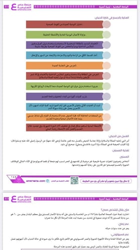 ملزمة الرخصة المهنية التربية الأسرية pdf
