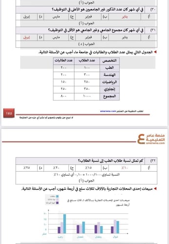 ملزمة القدرة المعرفية مع شرح فيديو pdf