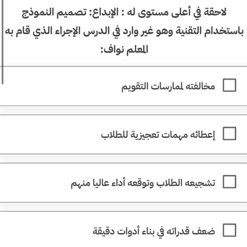 اختبار تجميعات الرخصة المهنية عام التربوي 1445هـ
