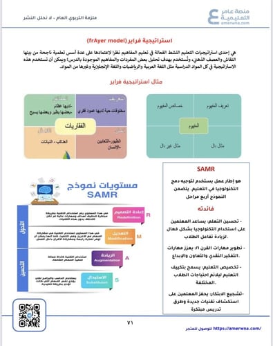 حقيبة الرخصة المهنية التربوي العام pdf