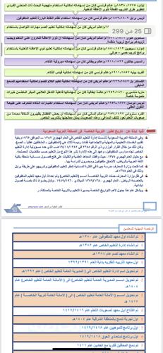 ملزمة الرخصة المهنية تدريبات النطق pdf