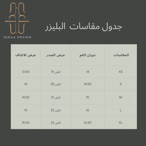 بليزر تفته أسود ودانتيل اسود محدد بذهبي #203