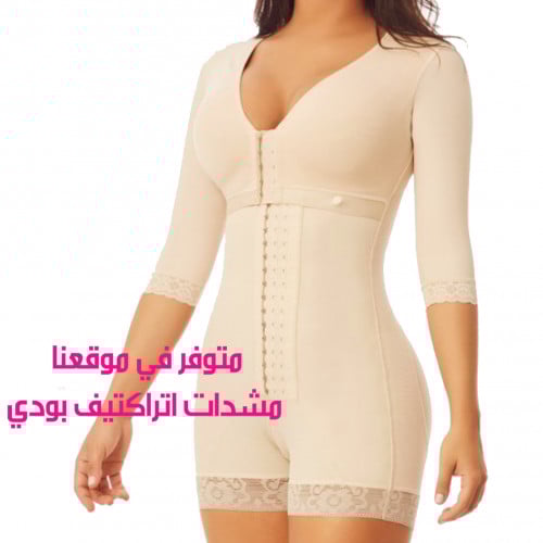 مشد ذراع وصدر كلبسات صفوف امامية