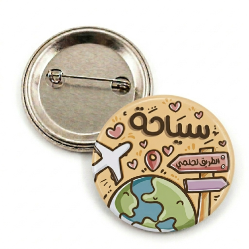 بروش تخصص "سياحة"
