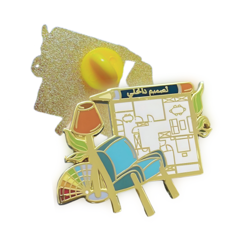 دبوس السعادة تخصص تصميم داخلي