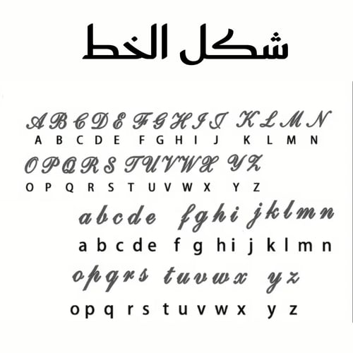 سلسال تخرج اسم 3