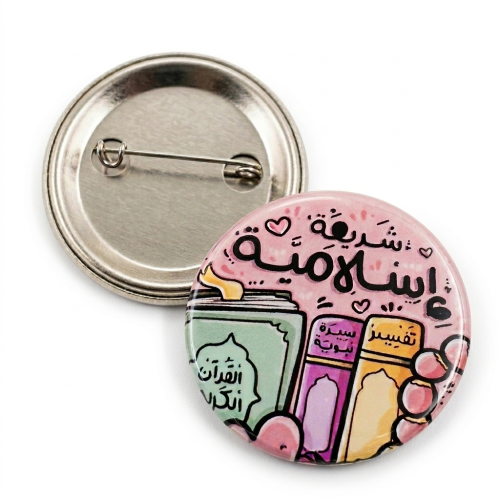 بروش تخصص "شريعة إسلامية"