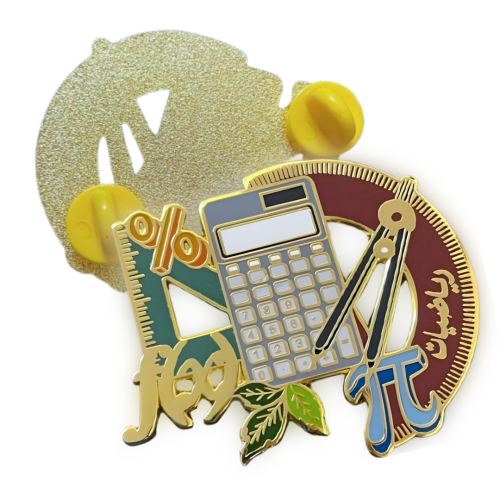 دبوس السعادة تخصص رياضيات