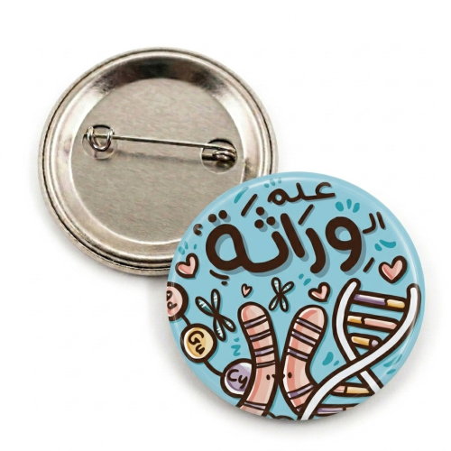 بروش تخصص " علم الوراثة "
