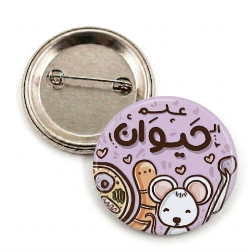 بروش تخصص "علم الحيوان"