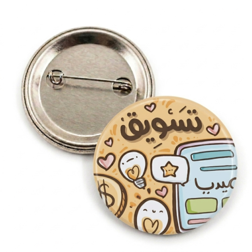 بروش تخصص " تسويق "