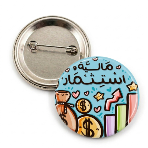 بروش تخصص" مالية و استثمار "