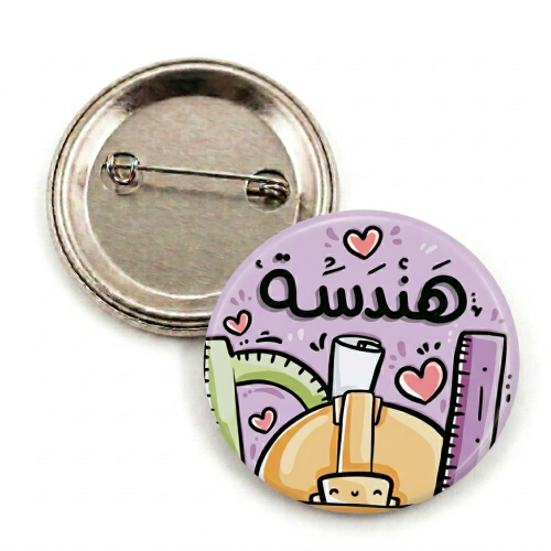 بروش تخصص "هندسة"