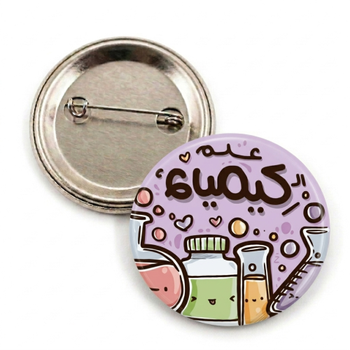 بروش تخصص"الكيمياء "