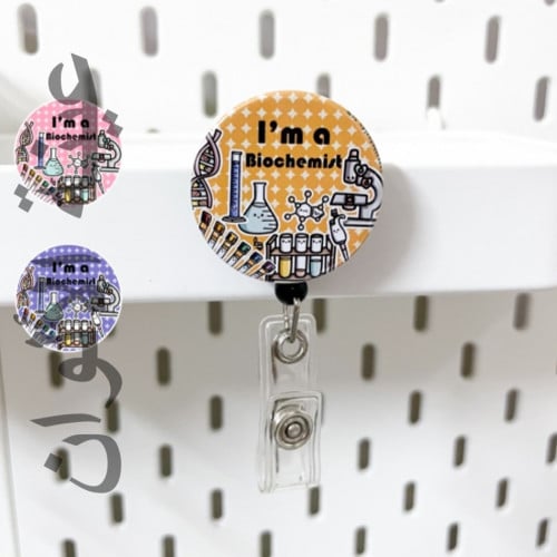 كارد هولدر السعادة تخصص "I'm a Biochemist"