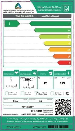 غسالة LG اتوماتيك امامية 12 ك استيل تنشيف 75% - أس...
