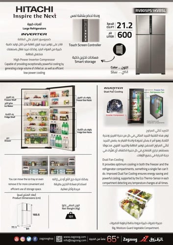 هيتاشي ثلاجة بابين بفريزر علوي 24.8 قدم مكعب - 700...