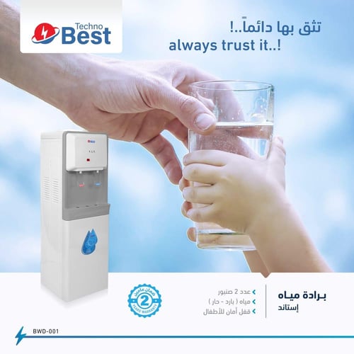 تكنو بيست براد مياه ستاند 2 صنبور بارد/ حار مع قفل...