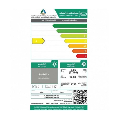 مكيف سبليت يورك كويست 30 وحدة قوة 27400 ألف وحدة –...