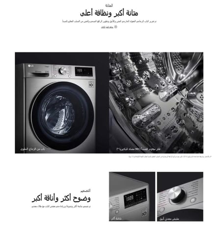 غسالة LG اتوماتيك امامية 12 ك استيل تنشيف 75% - أس...